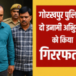 गोरखपुर ठगी मामला