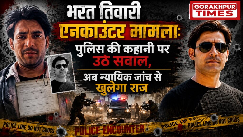 भरत तिवारी एनकाउंटर मामला: पुलिस की कहानी पर उठे सवाल, अब न्यायिक जांच से खुलेगा राज 3 भोजपुर में भरत तिवारी एनकाउंटर मामले के बाद न्यायिक जांच की घोषणा
